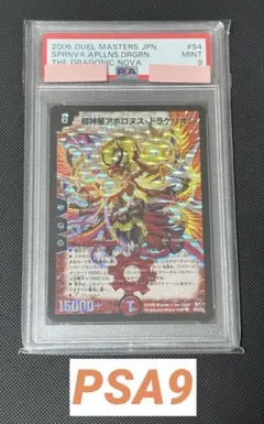 超神星アポロヌス・ドラゲリオン　初期　旧枠　【美品＋】　ワンオーナー品 2026年最新】超神星アポロヌス・ドラゲリオンの人気アイテム - メルカリ