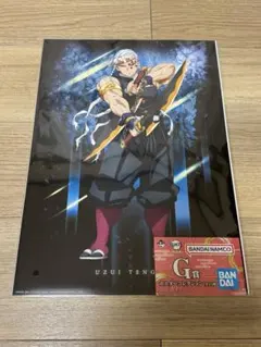 鬼滅の刃 一番くじ ポスター 冨岡義勇 G賞