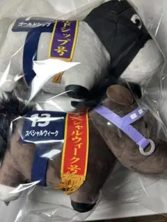 サラブレッドコレクション GBぬいぐるみ