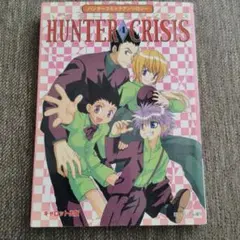 Hunter's café : コミックパロディアンソロジー ハンターハンター