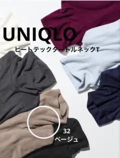 UNIQLO ヒートテックタートルネックT Mサイズ　ベージュ