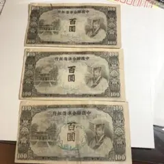 2026年最新】中国聯合準備銀行の人気アイテム - メルカリ