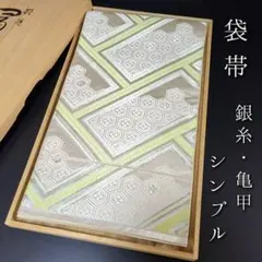 袋帯 貝合せ 七宝に花模様 霞模様 金糸 国防色 O-6098 袋帯 貝合せ 七宝に花模様 霞模様 金糸 国防色 O-6098 - メルカリ