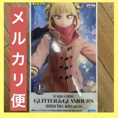 僕のヒーローアカデミア GLITTER&GLAMOURS トガヒミコ