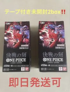 新品未開封ワンピースカード 決戦の刻 テープ有 2BOX - メルカリ
