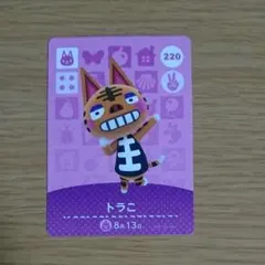 どうぶつの森 amiiboカード トラこ