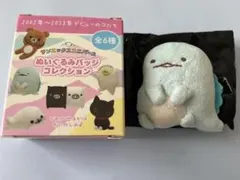 サンエックスユニバース ぬいぐるみバッジコレクション