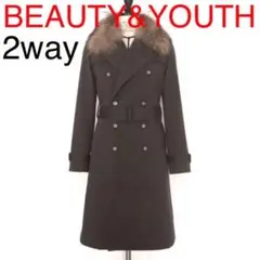 【BEAUTY&YOUTH】2way 取り外しファー衿付き トレンチコート