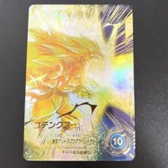 ドラゴンボールスーパーダイバーズ SDV7-022 ゴテンクス パラレル