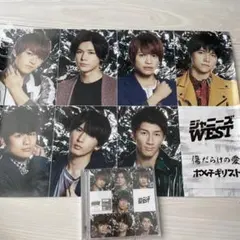 【WEST.まとめ売り26】傷だらけの愛 初回盤B CD+DVD ポスター付き