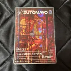 ずとまよ ZUTOMAYOカード メカうにぐりくん ずっと真夜中でいいのに