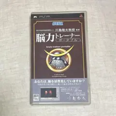 脳力トレーナー ポータブル