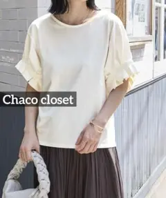k0349 Chaco closet フレンチタックスリーブTシャツのサムネイル