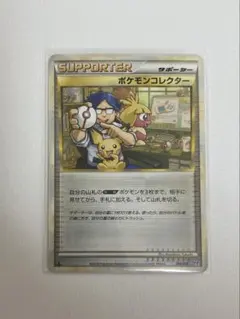2025年最新】ポケモンコレクターの人気アイテム - メルカリ