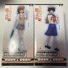 とある科学の超電磁砲S フィギュアコンプリートセット