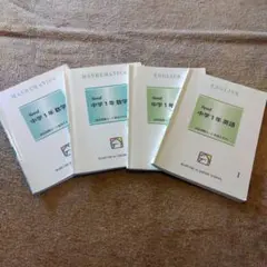 ゆるりと出品致します♪　馬渕教室テキストセット 楽天市場】馬渕 テキストの通販