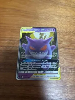 2025年最新】ゲンガー&ミミッキュ rrの人気アイテム - メルカリ