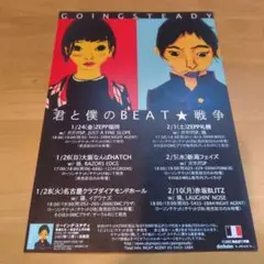 2025年最新】GOING steady ポスターの人気アイテム - メルカリ