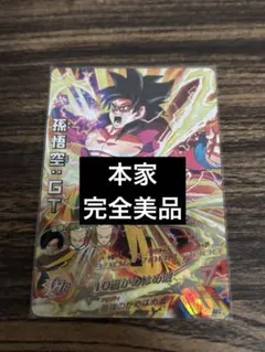 旧弾■ドラゴンボールヒーローズ SEC6種.UR13種まとめ売り 2180240008.jpg?1708133818