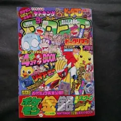 Shonen Jump1981 No15DrSlump1st Anniv VTG - メルカリ
