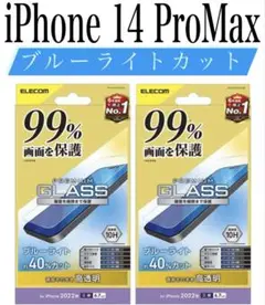 【新品】エレコム★iPhone 14 ProMax★ガラスフィルム②PS
