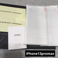 ガラスフィルム iPhone 13 promax 6.7インチ
