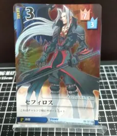 キングダムハーツ TCG セフィロス&クラウド SR 30/72 - メルカリ