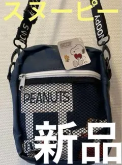 【新品　スヌーピー】スヌーピーＦＬＹ☆ＢＯＹ　ショルダーバッグ　ダークブルーのサムネイル