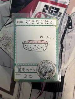 にじさんじ チップス 叢雲カゲツ - メルカリ