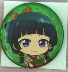 d*9様 薬屋のひとりごと 缶バッジ