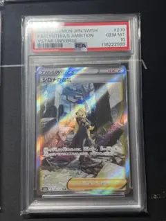 シロナの覇気 sar PSA 10 VSTARユニバース 大特価 PSA10 シロナの覇気SAR VSTARユニバース【ポケモンカード