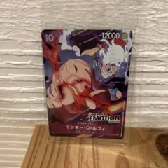 ONE PIECE EMOTION モンキー・D・ルフィ ニカ　P-041