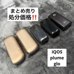 電子タバコ本体 5点セット iQOS ploom glo