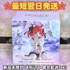 【新品未開封】五等分の花嫁 二乃 cat フィギュア Desktop Cute