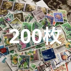 2026年最新】使用済み 切手の人気アイテム - メルカリ