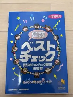 【日能研】2024年度 6年生 1年間テキストまとめ売り 日能研】2024年度 6年生 1年間テキストまとめ売り 日能研】2024