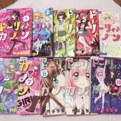 ドーリィ♪カノン 全巻セット