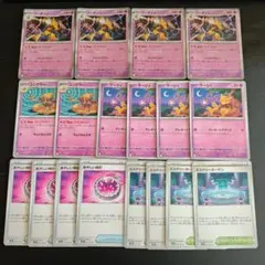 フーディン サイコドロー 進化ライン あやしい時計 ミステリーガーデン