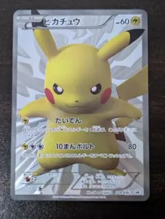 2025年最新】15周年 ピカチュウの人気アイテム - メルカリ