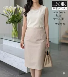 タグ付き soir dolce luxe ジャガードセレモニースカートのサムネイル