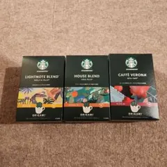 スターバックス オリガミ ドリップコーヒー3種セット