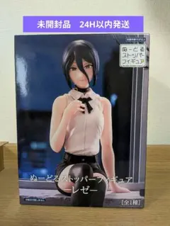 チェンソーマン ぬーどるストッパーフィギュア レゼ