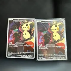 ロケット団のミミッキュ　ar