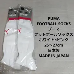 【新品】 PUMA プーマ フットボールソックス ホワイト 25〜27cm 2足