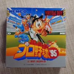 バーチャルボーイソフト　バーチャルプロ野球95