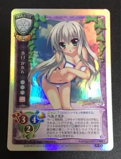 旧Lycee 春日かれん 4246C