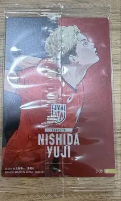 西田有志 バレーボール 日本代表 トレーディングカード