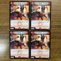 10116 CATWAEネコボン 4枚