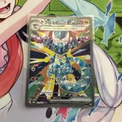 ドラパルトex SAR スカーレット&バイオレット ハイクラスパック