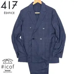 美品✨ダブルブレスト 417 EDIFICE アンコン 薄手 スーツ b75